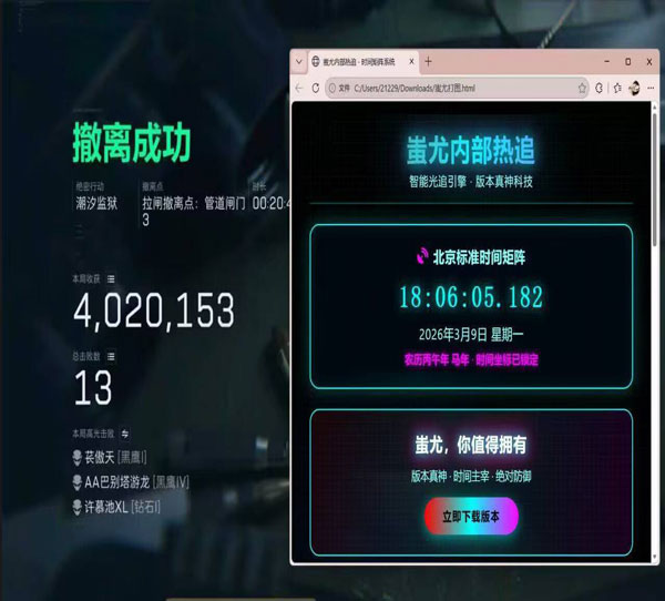 三角洲辅助软件操作界面